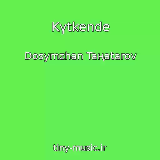 کاور آهنگ Kүtkende از Dosymzhan Taңatarov