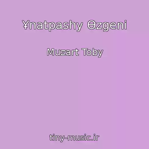 کاور آهنگ Ұnatpashy Өzgenі از Muzart Toby