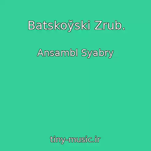 کاور آهنگ Batskoўskі Zrub. از Ansambl Syabry