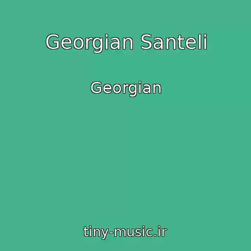 کاور آهنگ Georgian Santeli از Georgian