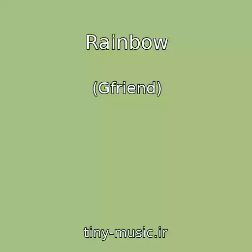 کاور آهنگ Rainbow از (Gfriend)