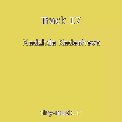 کاور آهنگ Track 17 از Nadzhda Kadesheva