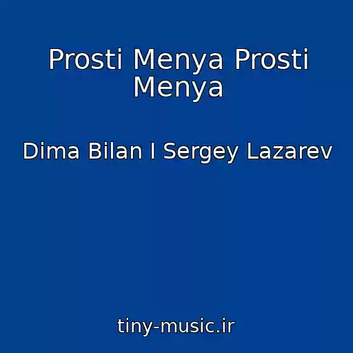 کاور آهنگ Prosti Menya Prosti Menya از Dima Bilan I Sergey Lazarev