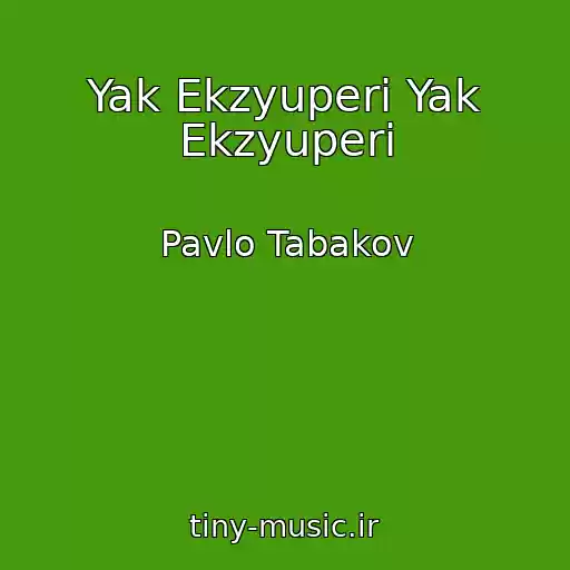 کاور آهنگ Yak Ekzyuperі Yak Ekzyuperі از Pavlo Tabakov