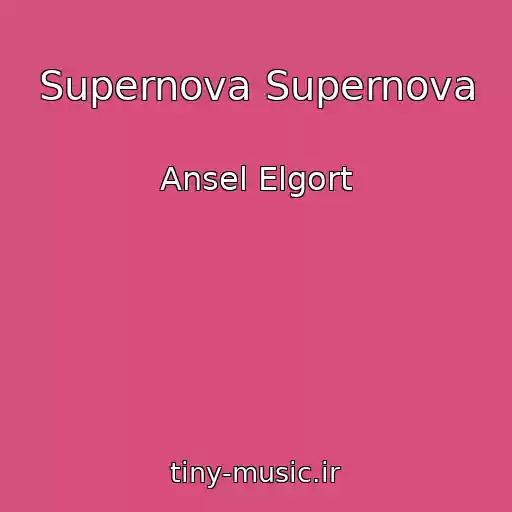 کاور آهنگ Supernova Supernova از Ansel Elgort