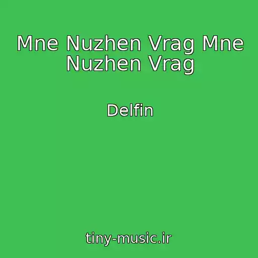کاور آهنگ Mne Nuzhen Vrag Mne Nuzhen Vrag از Delfin