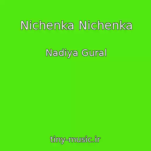 کاور آهنگ Nіchenka Nіchenka از Nadіya Gural