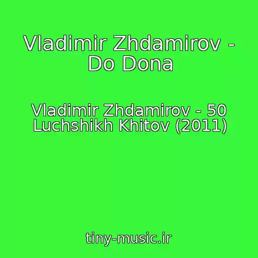 کاور آهنگ Vladimir Zhdamirov - Do Dona از Vladimir Zhdamirov - 50 Luchshikh Khitov (2011)