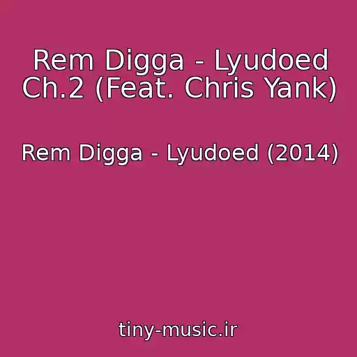کاور آهنگ Rem Digga - Lyudoed Ch.2 (Feat. Chris Yank) از Rem Digga - Lyudoed (2014)