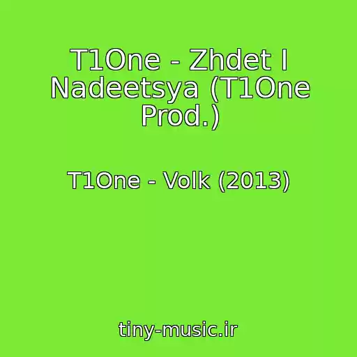 کاور آهنگ T1One - Zhdet I Nadeetsya (T1One Prod.) از T1One - Volk (2013)