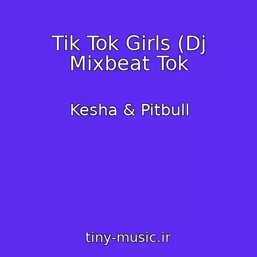 کاور آهنگ Tik Tok Girls (Dj Mixbeat Tok از Kesha & Pitbull