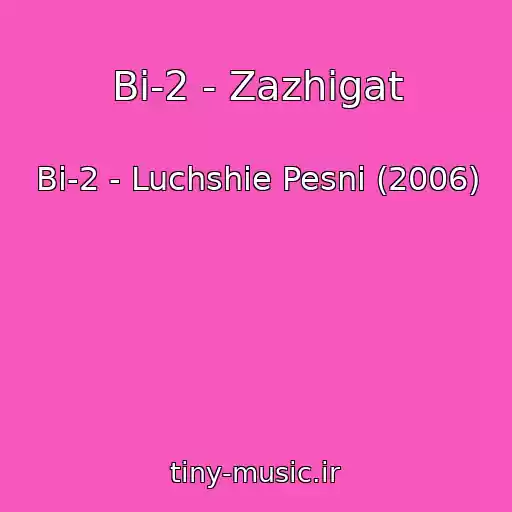 کاور آهنگ Bi-2 - Zazhigat از Bi-2 - Luchshie Pesni (2006)