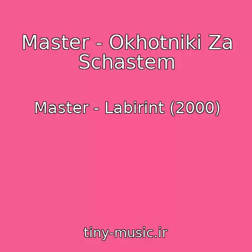 کاور آهنگ Master - Okhotniki Za Schastem از Master - Labirint (2000)