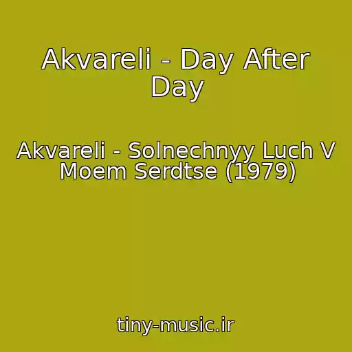 کاور آهنگ Akvareli - Day After Day از Akvareli - Solnechnyy Luch V Moem Serdtse (1979)