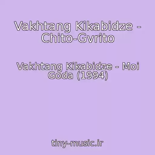 کاور آهنگ Vakhtang Kikabidze - Chito-Gvrito از Vakhtang Kikabidze - Moi Goda (1994)
