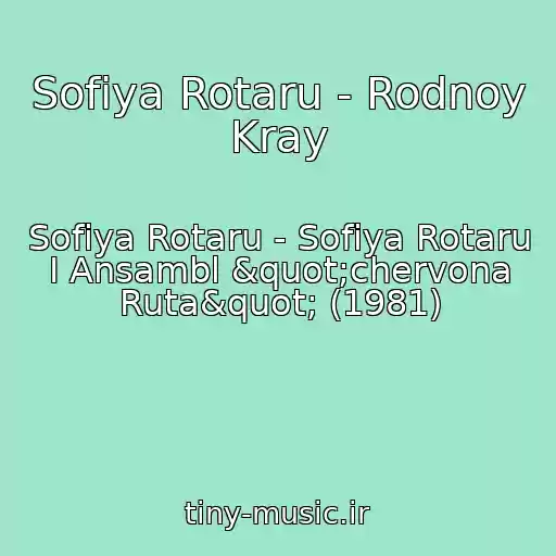کاور آهنگ Sofiya Rotaru - Rodnoy Kray از Sofiya Rotaru - Sofiya Rotaru I Ansambl "chervona Ruta" (1981)