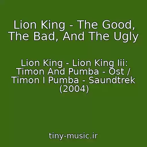 کاور آهنگ Lion King - The Good, The Bad, And The Ugly از Lion King - Lion King Iii: Timon And Pumba - Ost / Timon I Pumba - Saundtrek (2004)