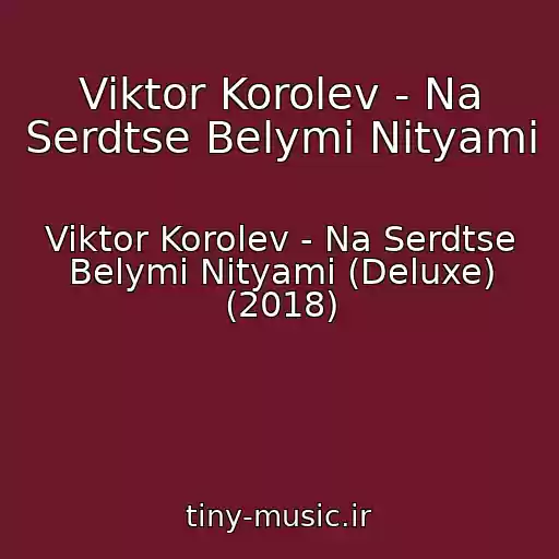 کاور آهنگ Viktor Korolev - Na Serdtse Belymi Nityami از Viktor Korolev - Na Serdtse Belymi Nityami (Deluxe) (2018)