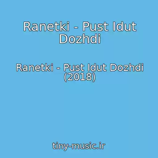 کاور آهنگ Ranetki - Pust Idut Dozhdi از Ranetki - Pust Idut Dozhdi (2018)