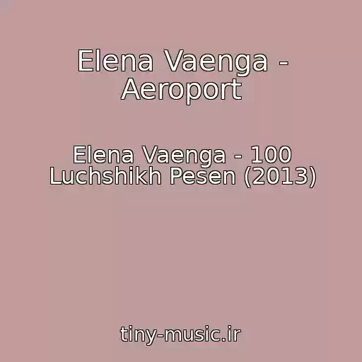 کاور آهنگ Elena Vaenga - Aeroport از Elena Vaenga - 100 Luchshikh Pesen (2013)