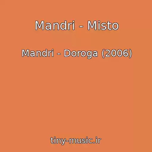 کاور آهنگ Mandri - Mіsto از Mandri - Doroga (2006)