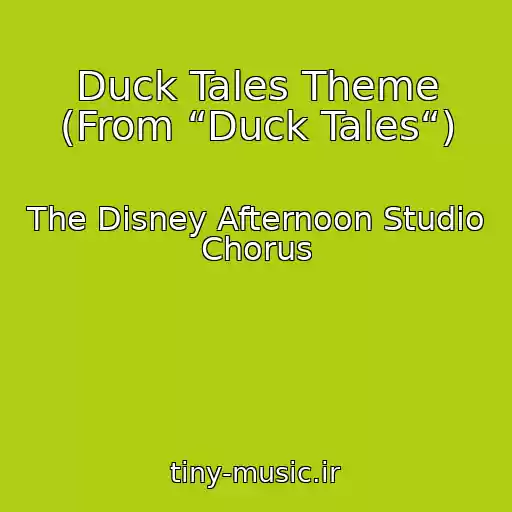 کاور آهنگ Duck Tales Theme (From “Duck Tales“) از The Disney Afternoon Studio Chorus