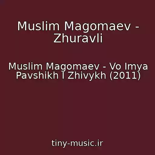 کاور آهنگ Muslim Magomaev - Zhuravli از Muslim Magomaev - Vo Imya Pavshikh I Zhivykh (2011)