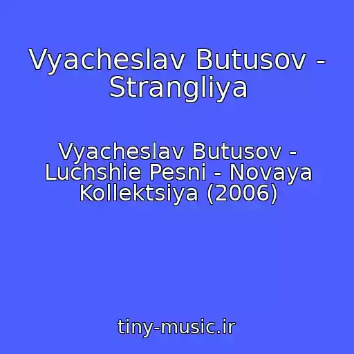 کاور آهنگ Vyacheslav Butusov - Strangliya از Vyacheslav Butusov - Luchshie Pesni - Novaya Kollektsiya (2006)