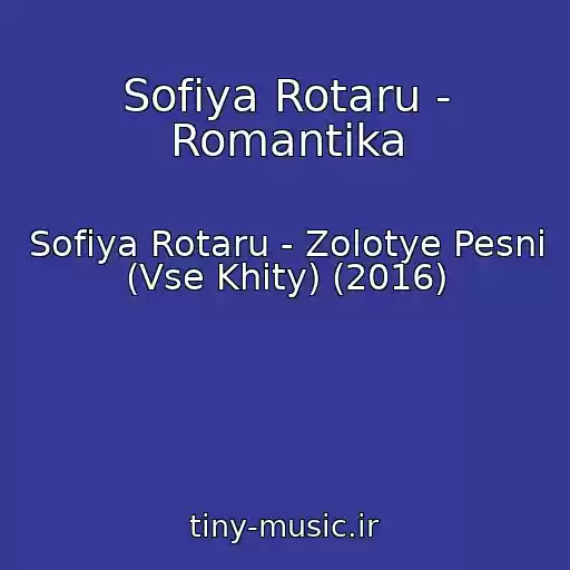 کاور آهنگ Sofiya Rotaru - Romantika از Sofiya Rotaru - Zolotye Pesni (Vse Khity) (2016)