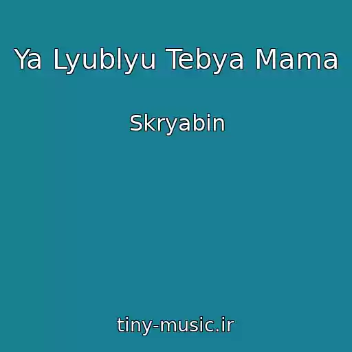 کاور آهنگ Ya Lyublyu Tebya Mama از Skryabіn