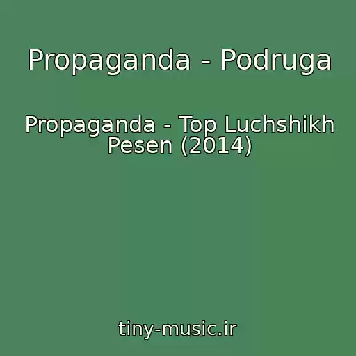 کاور آهنگ Propaganda - Podruga از Propaganda - Top Luchshikh Pesen (2014)