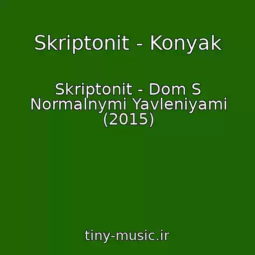 کاور آهنگ Skriptonit - Konyak از Skriptonit - Dom S Normalnymi Yavleniyami (2015)