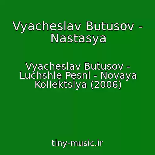 کاور آهنگ Vyacheslav Butusov - Nastasya از Vyacheslav Butusov - Luchshie Pesni - Novaya Kollektsiya (2006)