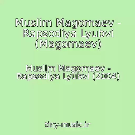 کاور آهنگ Muslim Magomaev - Rapsodiya Lyubvi (Magomaev) از Muslim Magomaev - Rapsodiya Lyubvi (2004)