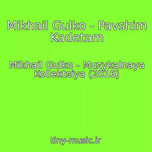 کاور آهنگ Mikhail Gulko - Pavshim Kadetam از Mikhail Gulko - Muzykalnaya Kollektsiya (2016)