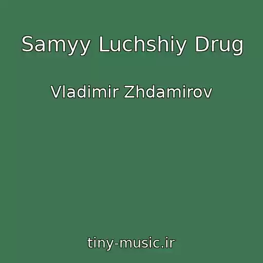 کاور آهنگ Samyy Luchshiy Drug از Vladimir Zhdamirov