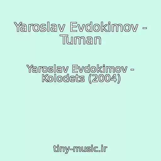 کاور آهنگ Yaroslav Evdokimov - Tuman از Yaroslav Evdokimov - Kolodets (2004)