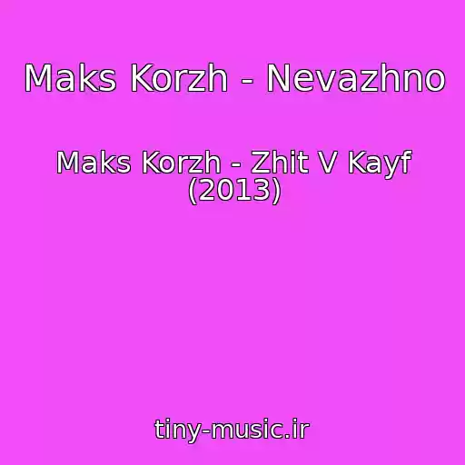 کاور آهنگ Maks Korzh - Nevazhno از Maks Korzh - Zhit V Kayf (2013)