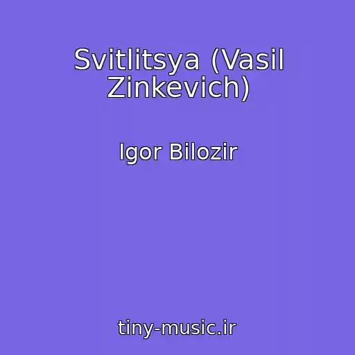 کاور آهنگ Svіtlitsya (Vasil Zіnkevich) از Іgor Bіlozіr