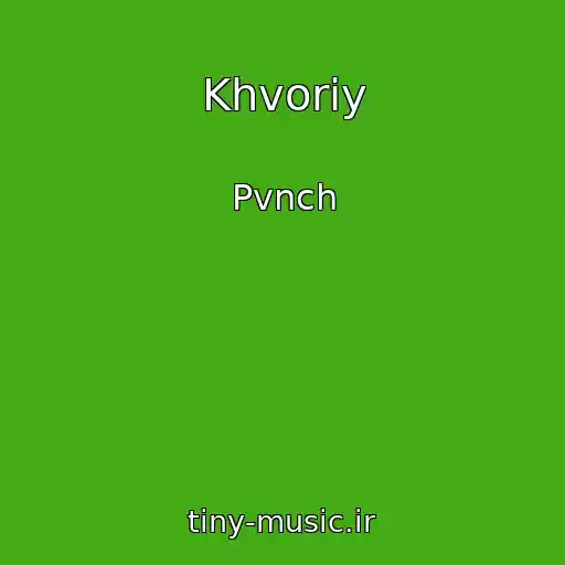 کاور آهنگ Khvoriy از Pvnch