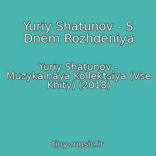 کاور آهنگ Yuriy Shatunov - S Dnem Rozhdeniya از Yuriy Shatunov - Muzykalnaya Kollektsiya (Vse Khity) (2018)
