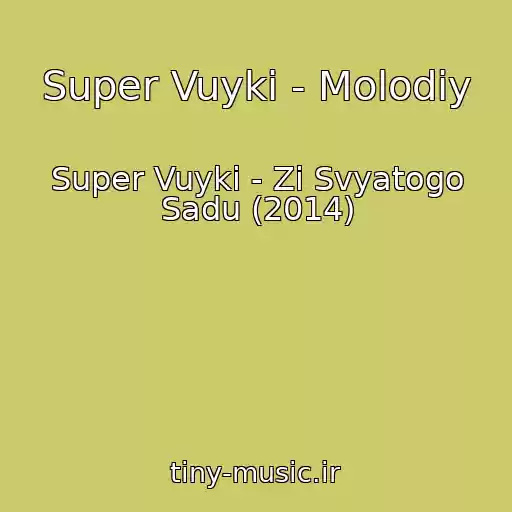 کاور آهنگ Super Vuyki - Molodiy از Super Vuyki - Zі Svyatogo Sadu (2014)