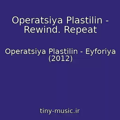 کاور آهنگ Operatsiya Plastilin - Rewind. Repeat از Operatsiya Plastilin - Eyforiya (2012)