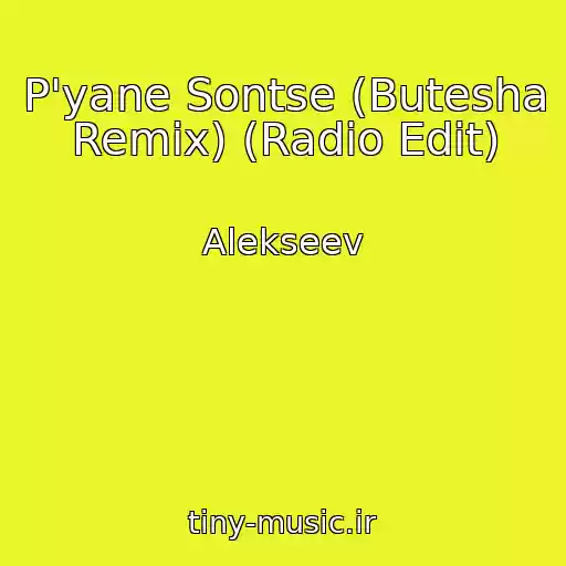 کاور آهنگ P'yane Sontse (Butesha Remix) (Radio Edit) از Alekseev