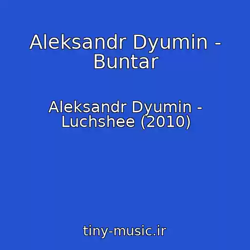 کاور آهنگ Aleksandr Dyumin - Buntar از Aleksandr Dyumin - Luchshee (2010)