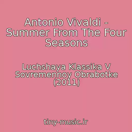 کاور آهنگ Antonio Vivaldi - Summer From The Four Seasons از Luchshaya Klassika V Sovremennoy Obrabotke (2011)