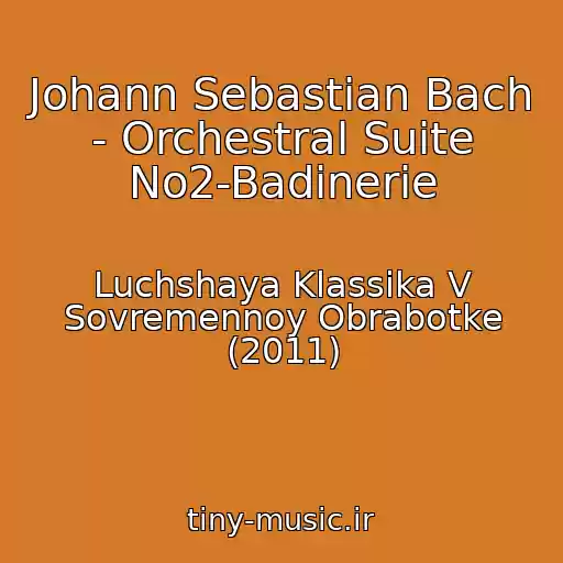 کاور آهنگ Johann Sebastian Bach - Orchestral Suite No2-Badinerie از Luchshaya Klassika V Sovremennoy Obrabotke (2011)