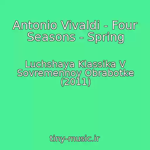 کاور آهنگ Antonio Vivaldi - Four Seasons - Spring از Luchshaya Klassika V Sovremennoy Obrabotke (2011)