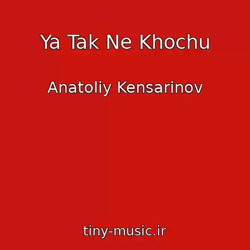 کاور آهنگ Ya Tak Ne Khochu از Anatoliy Kensarinov