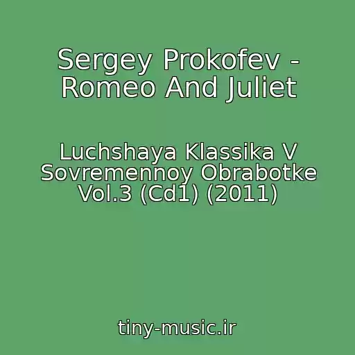 کاور آهنگ Sergey Prokofev - Romeo And Juliet از Luchshaya Klassika V Sovremennoy Obrabotke Vol.3 (Cd1) (2011)